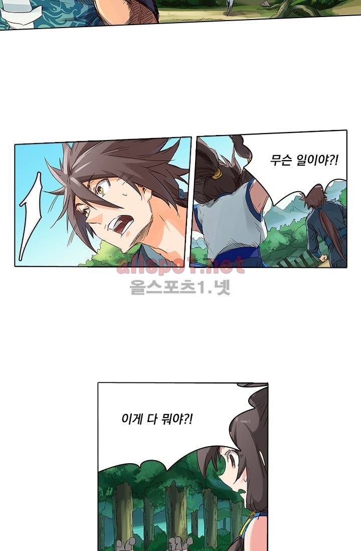 성무신결 58화 18