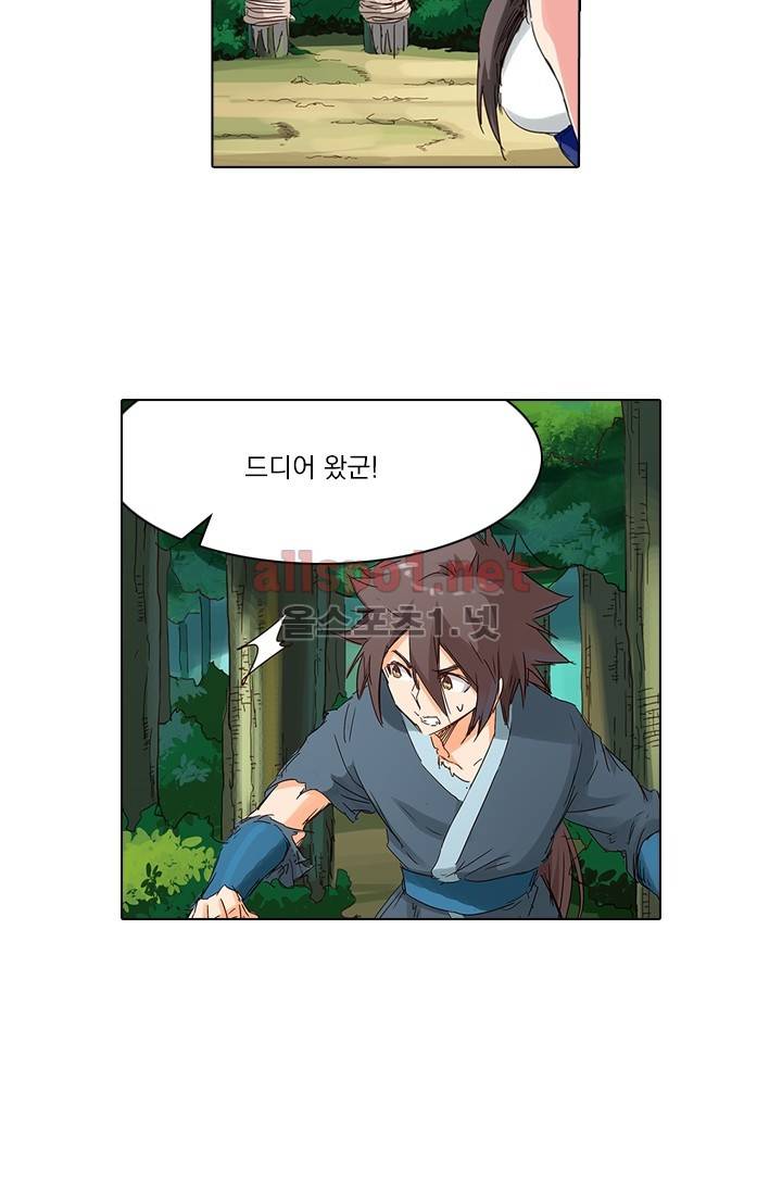 성무신결 58화 19