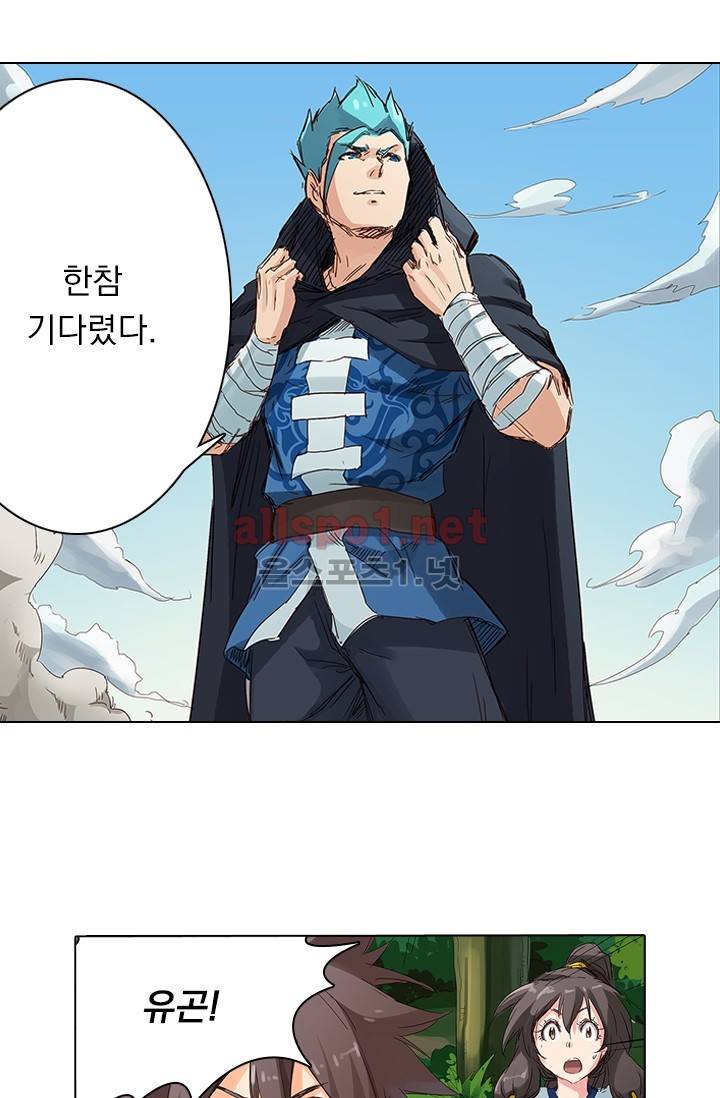 성무신결 58화 20