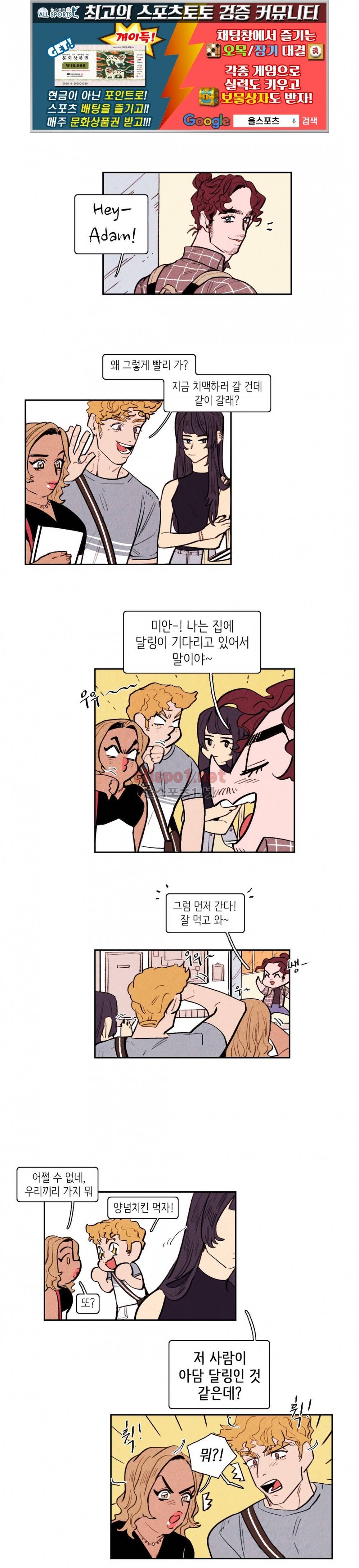 맨크러쉬 69화 1