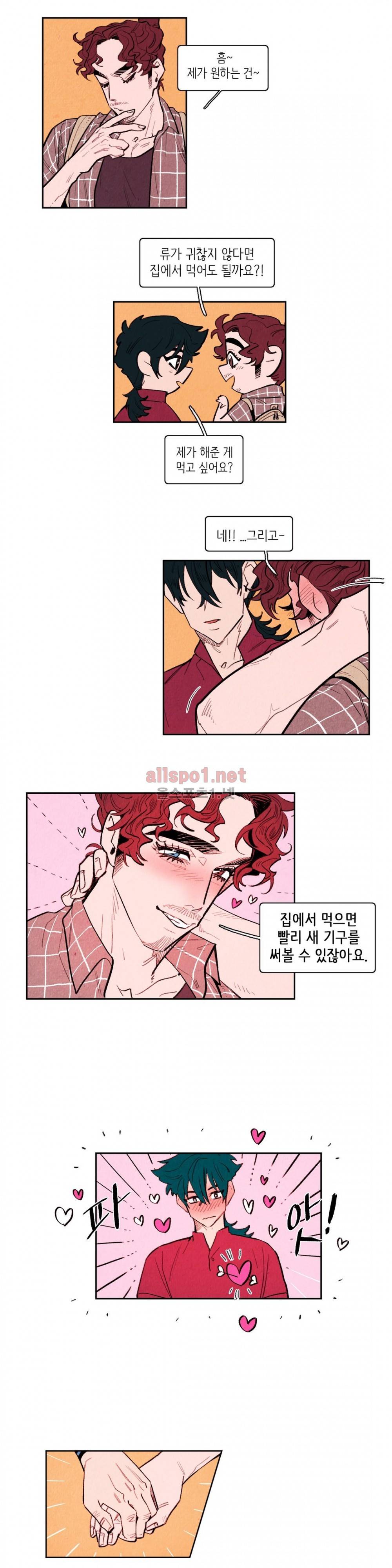 맨크러쉬 69화 3