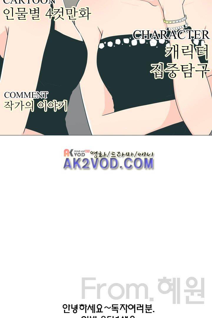 85년생 20화 2