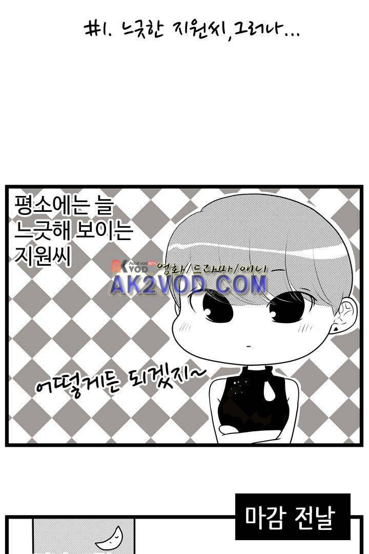 85년생 20화 4