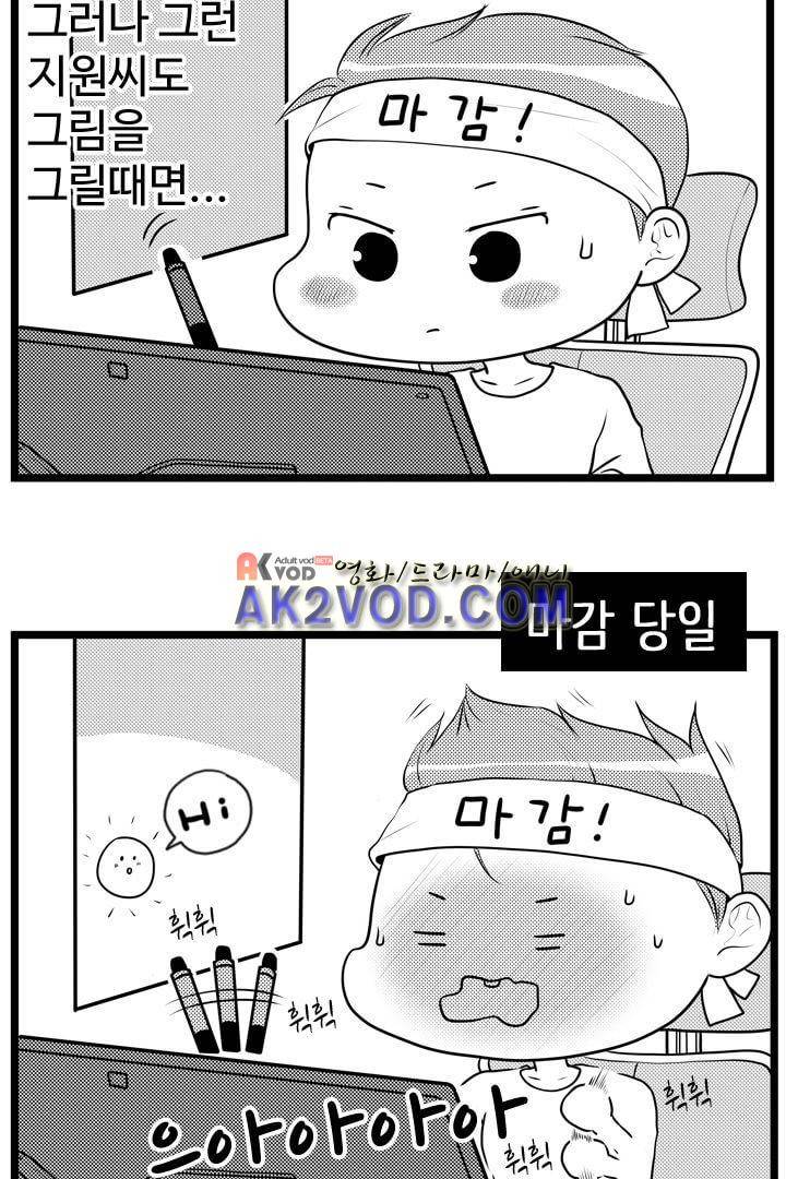 85년생 20화 5