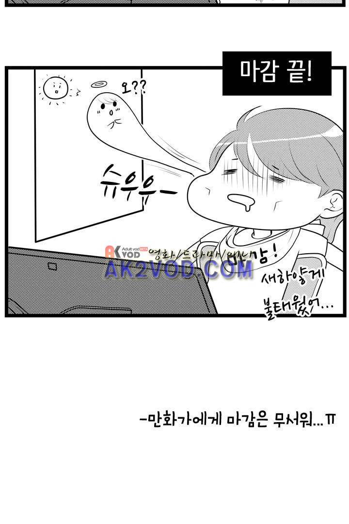 85년생 20화 6