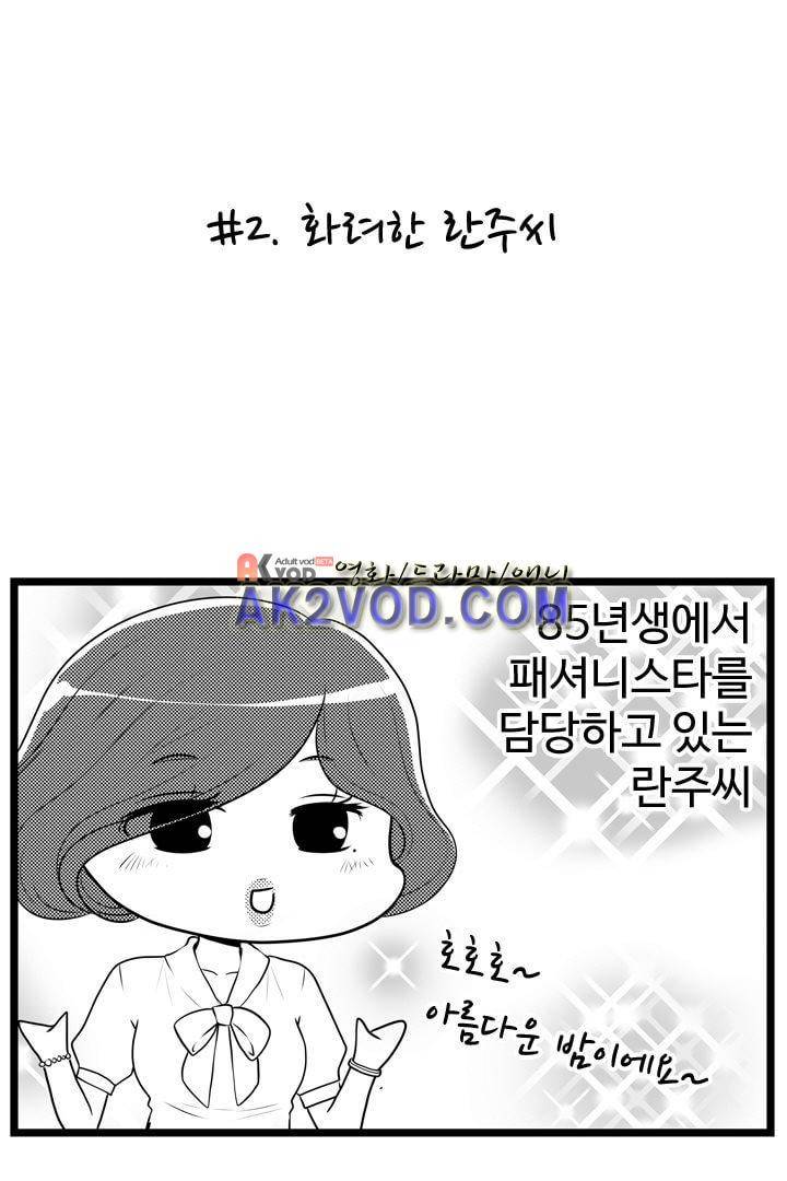 85년생 20화 7