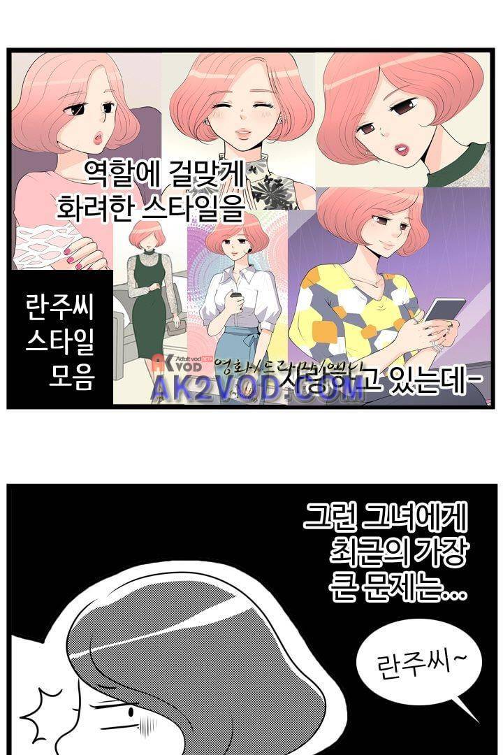 85년생 20화 8