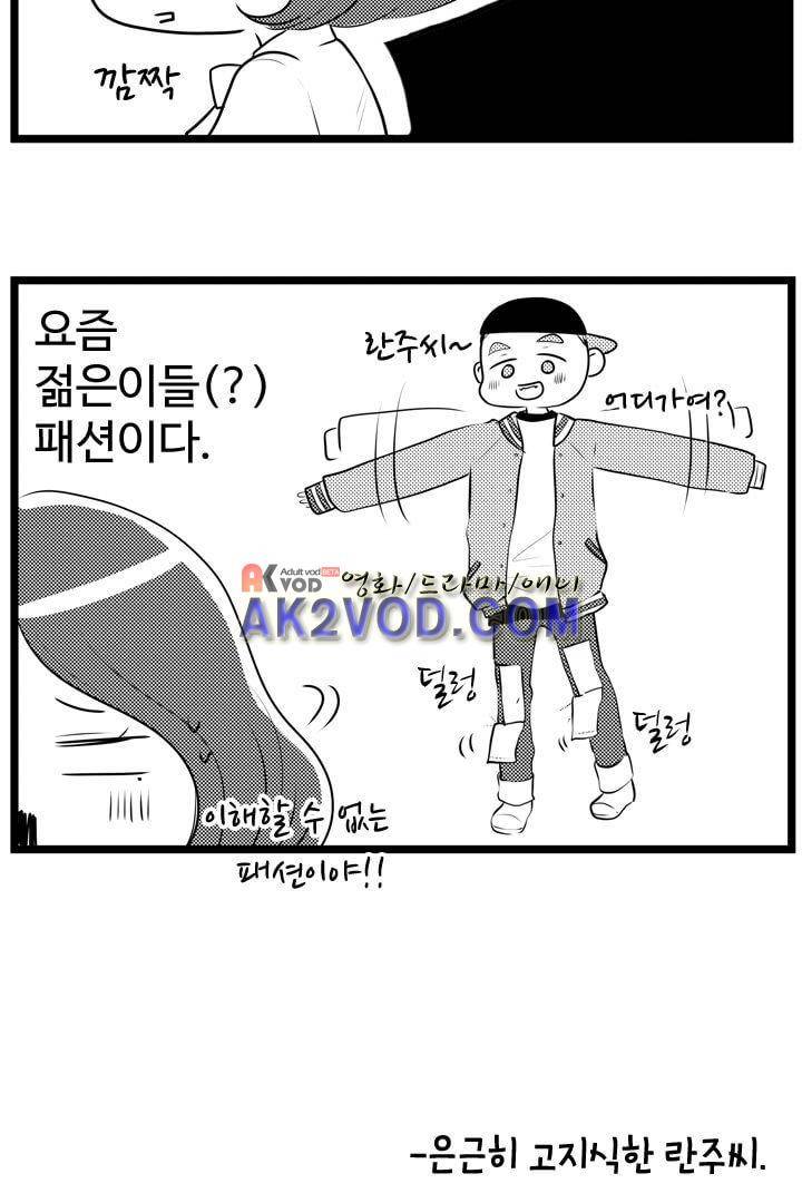 85년생 20화 9