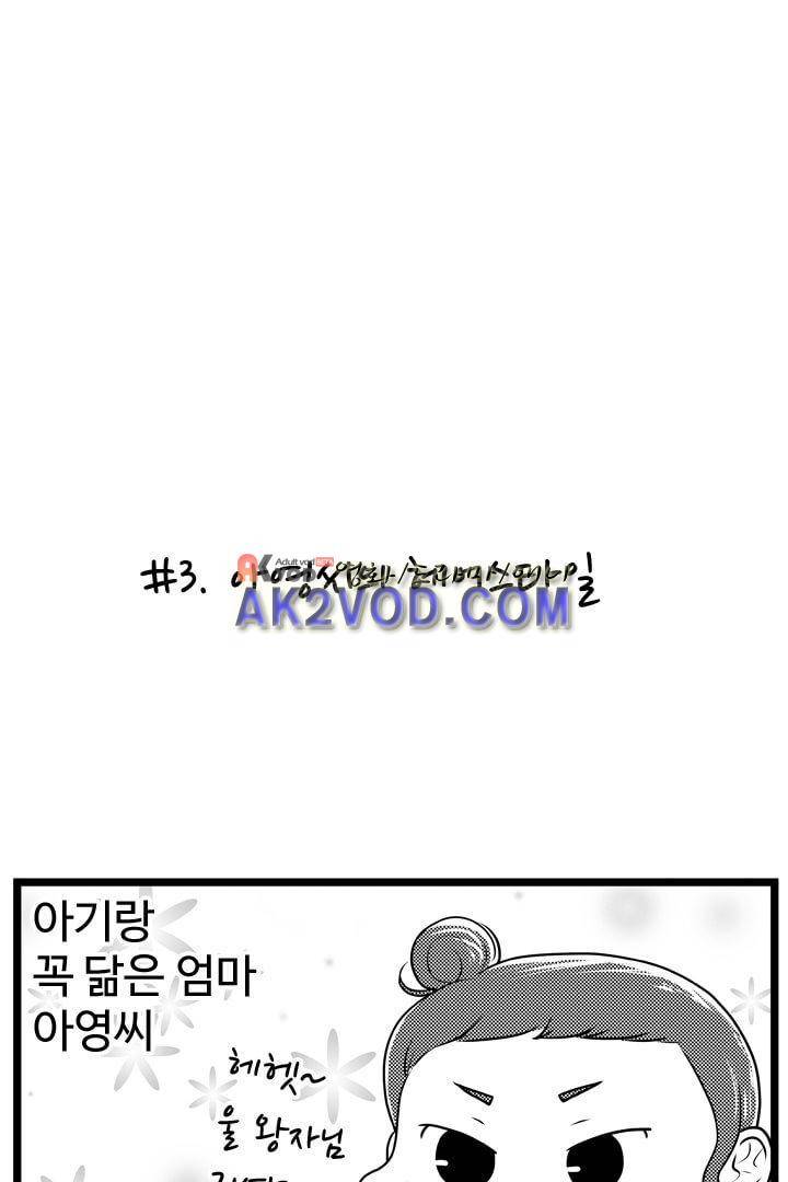 85년생 20화 10