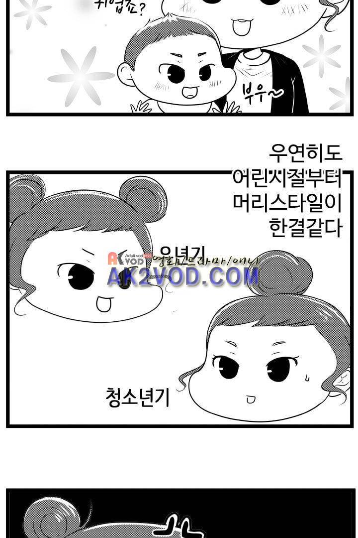 85년생 20화 11