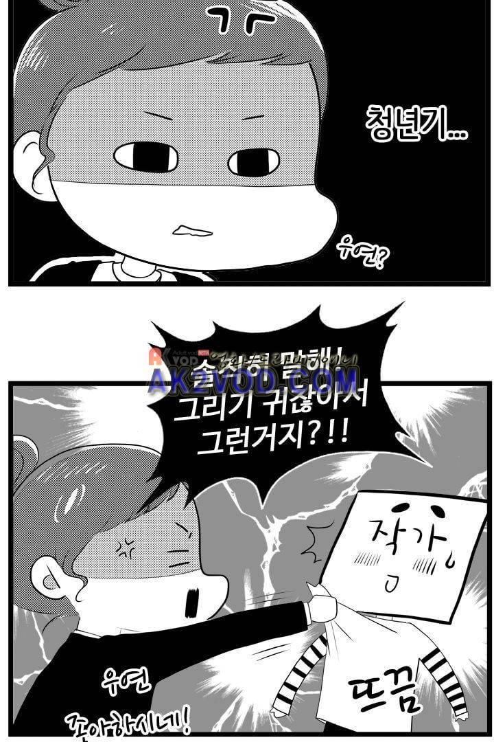 85년생 20화 12