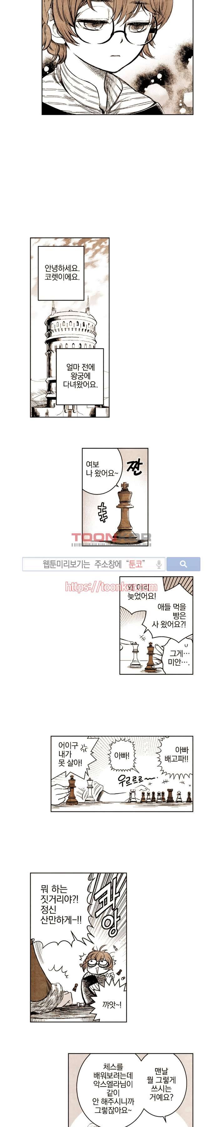 드래곤시터 11화 2
