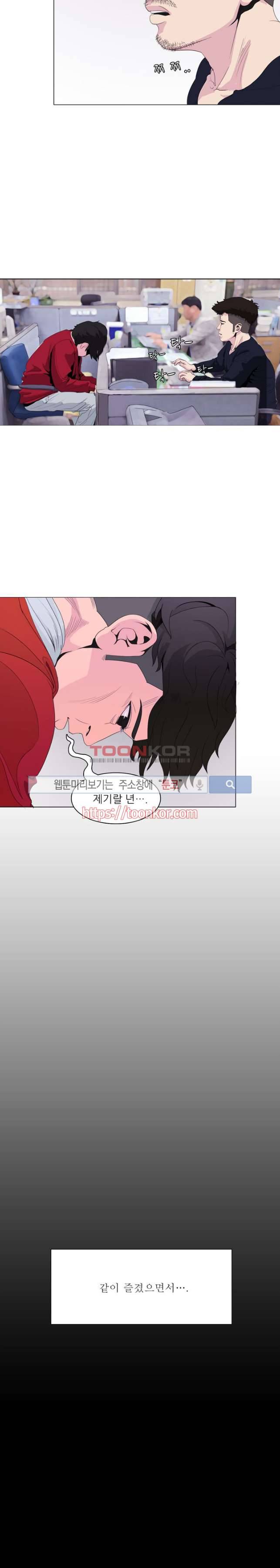 클럽에서 생긴 일 6화 3