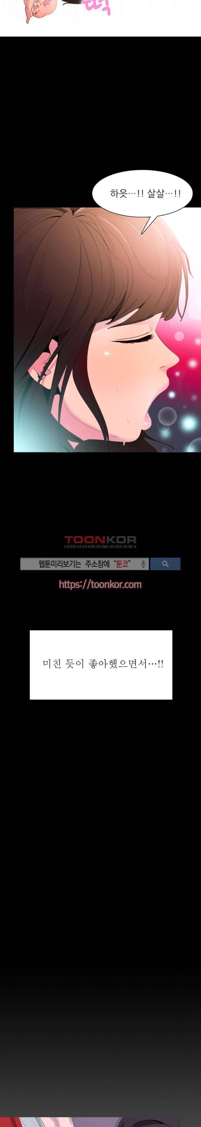 클럽에서 생긴 일 6화 5
