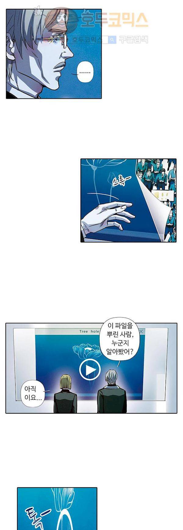 클로토를 찾아서 94화 6