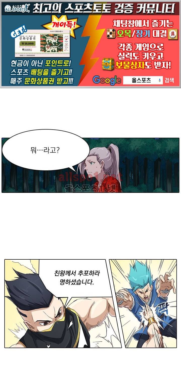 성무신결 69화 1