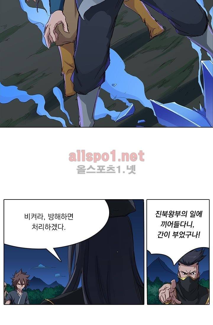 성무신결 69화 11