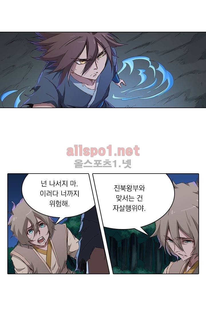 성무신결 69화 12