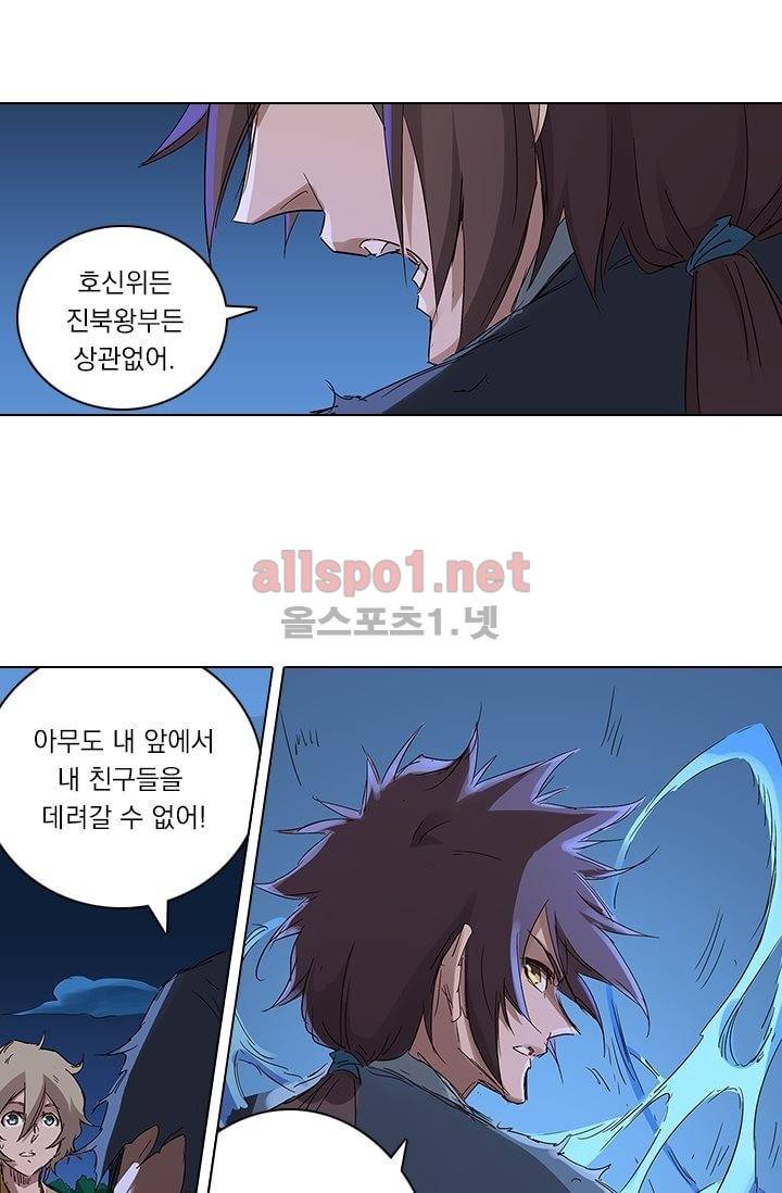 성무신결 69화 13