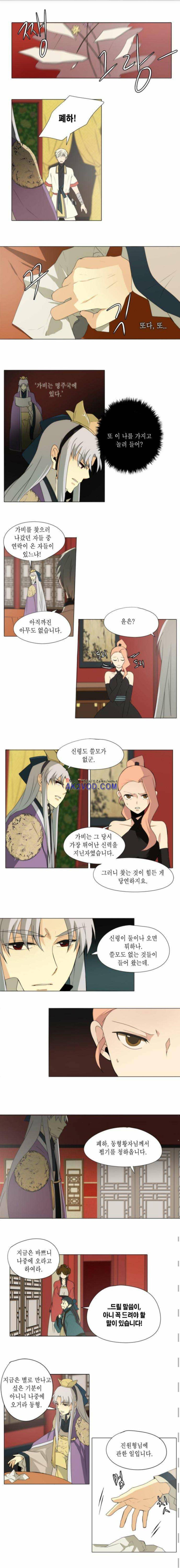 신령 61화 1