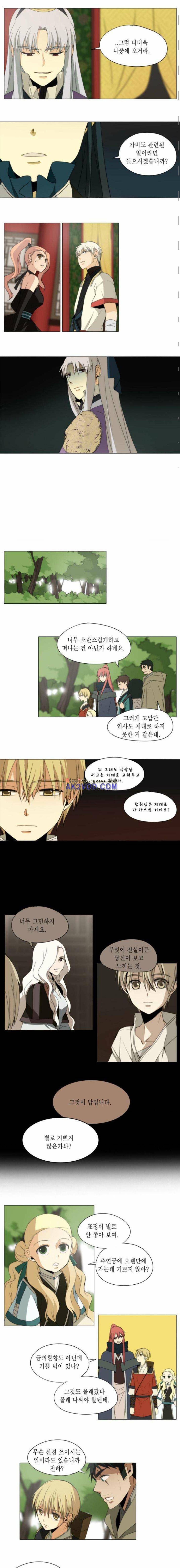 신령 61화 2