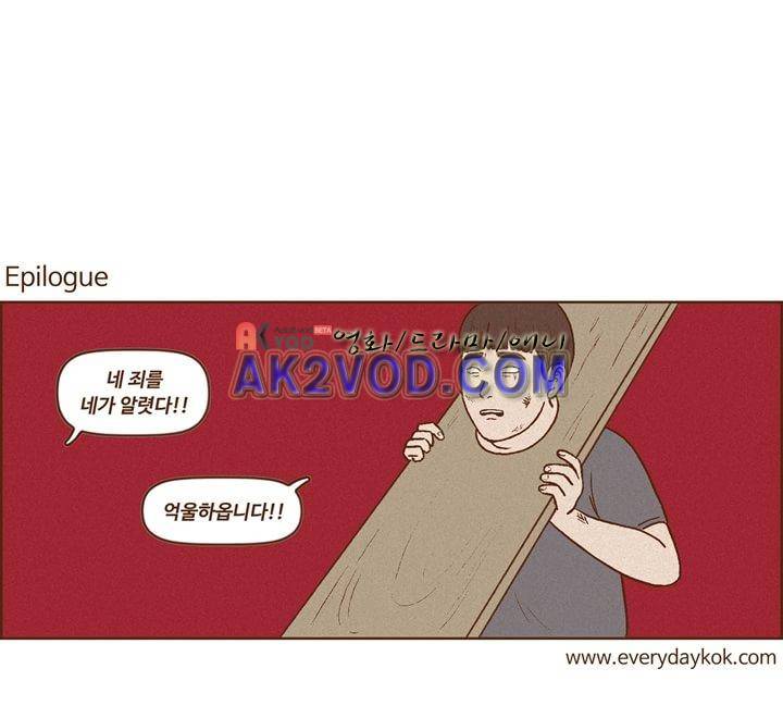 머저리들 29화 5