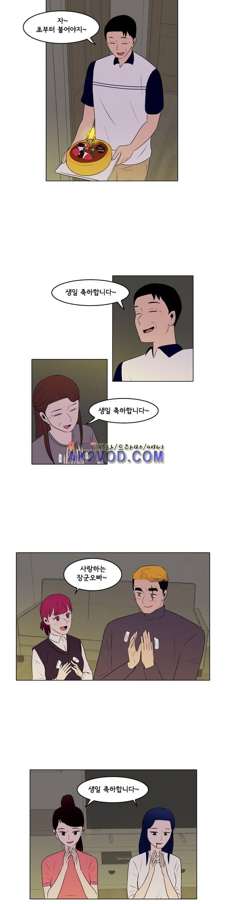 세상에서 젤 어려운 연애 23화 3