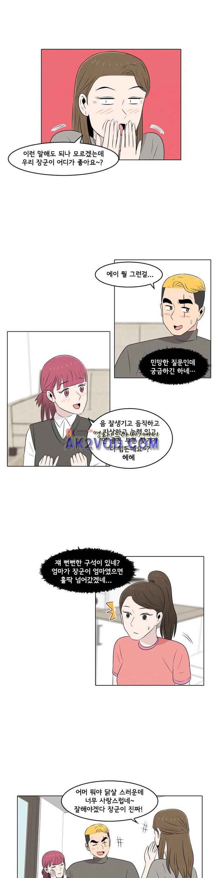 세상에서 젤 어려운 연애 23화 7