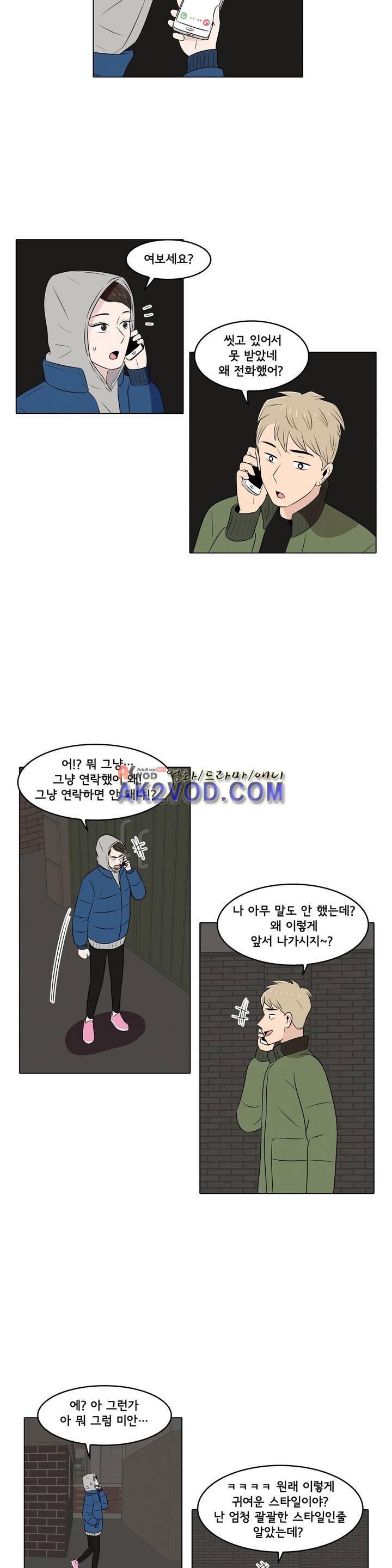 세상에서 젤 어려운 연애 23화 13