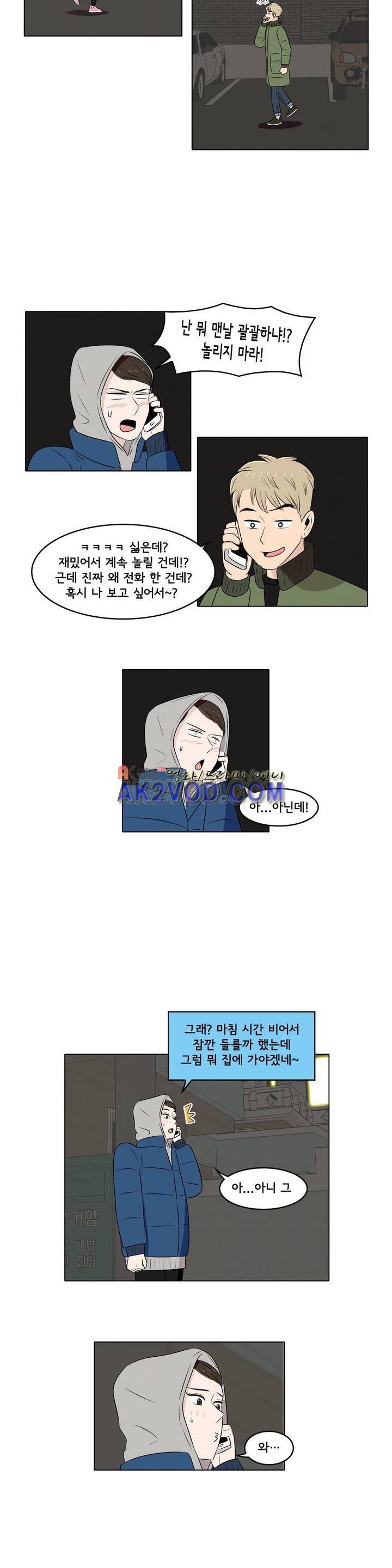 세상에서 젤 어려운 연애 23화 14