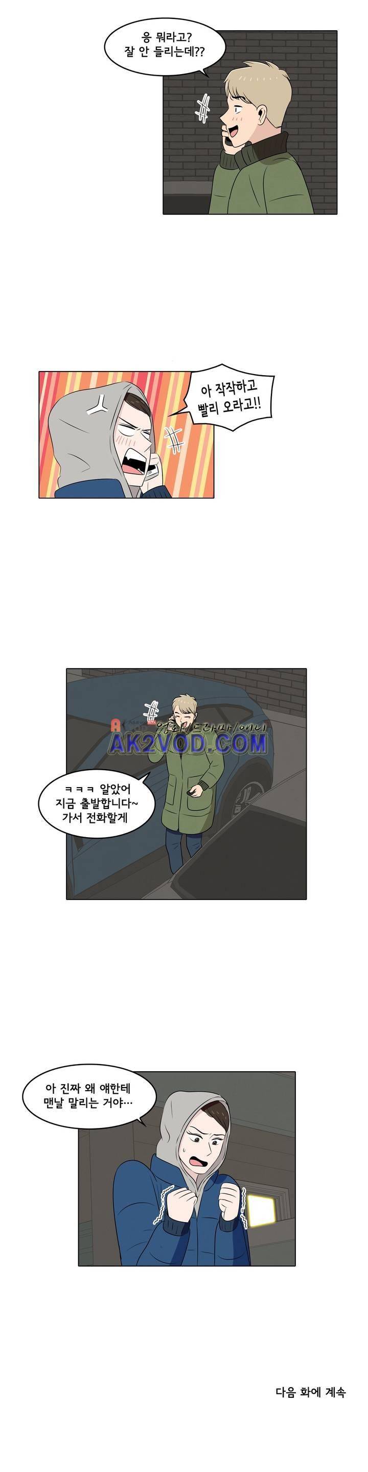 세상에서 젤 어려운 연애 23화 15