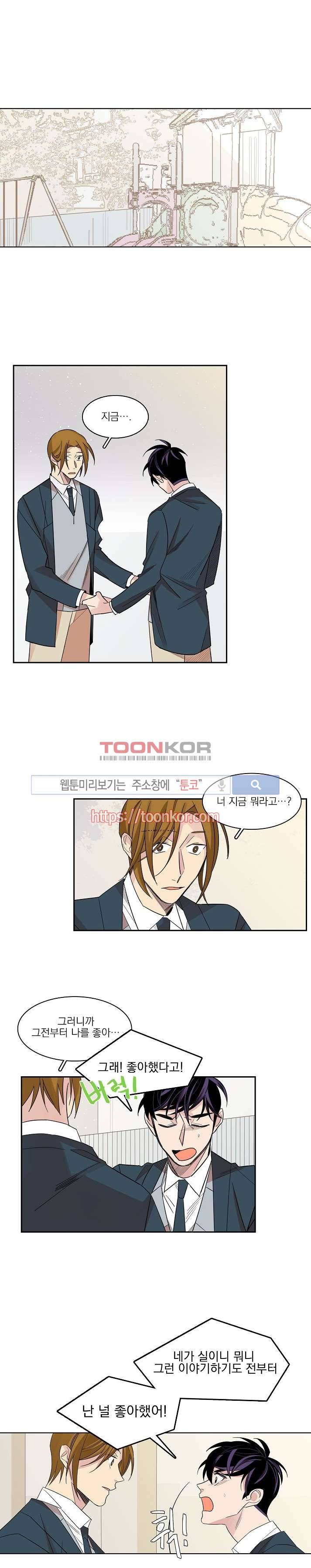 잘라내기 6화 1