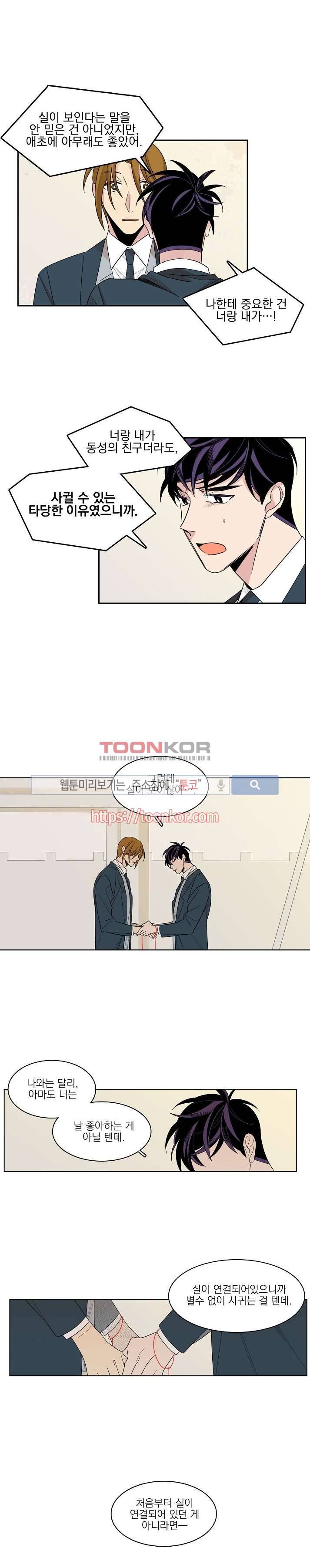 잘라내기 6화 2