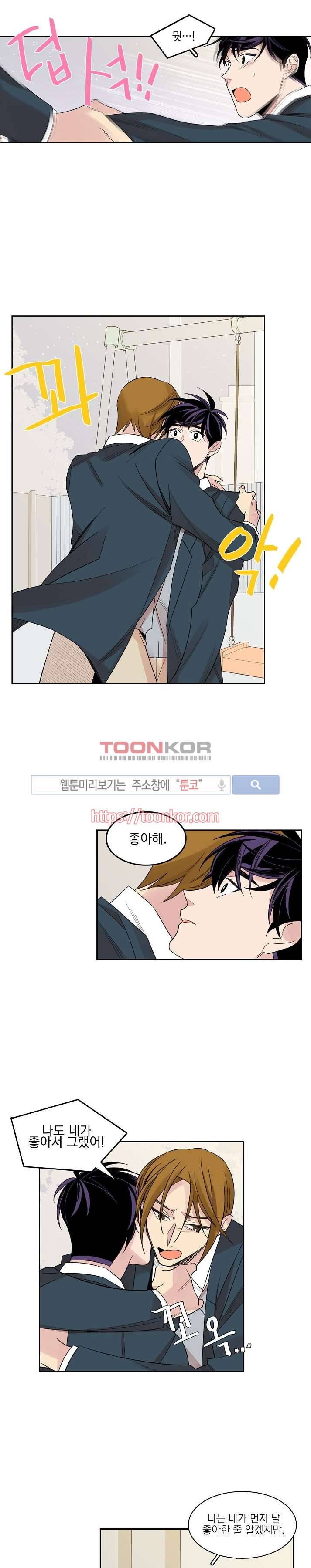 잘라내기 6화 4