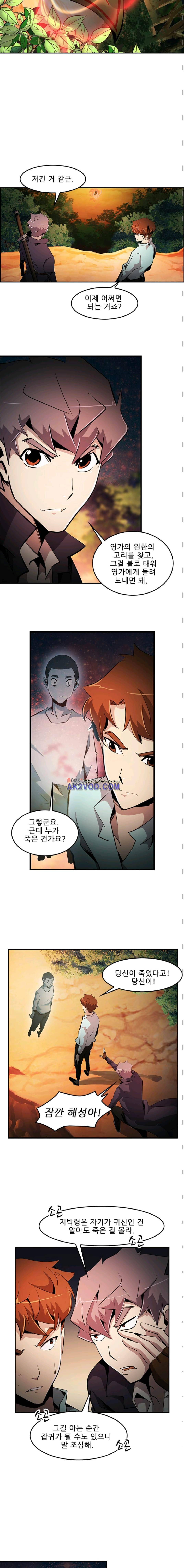 늑대 그리고 여우 시즌2 8화 2