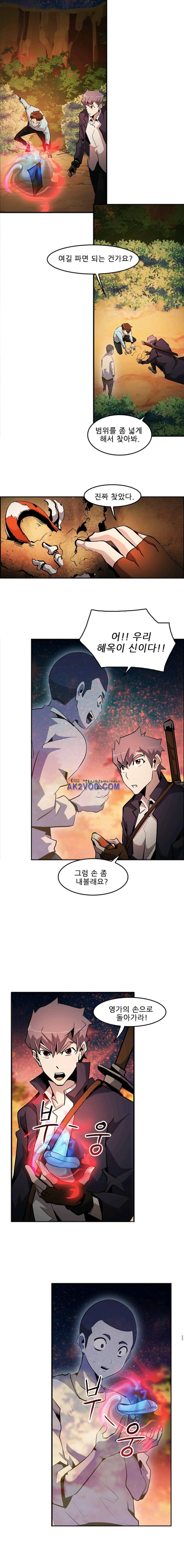 늑대 그리고 여우 시즌2 8화 3