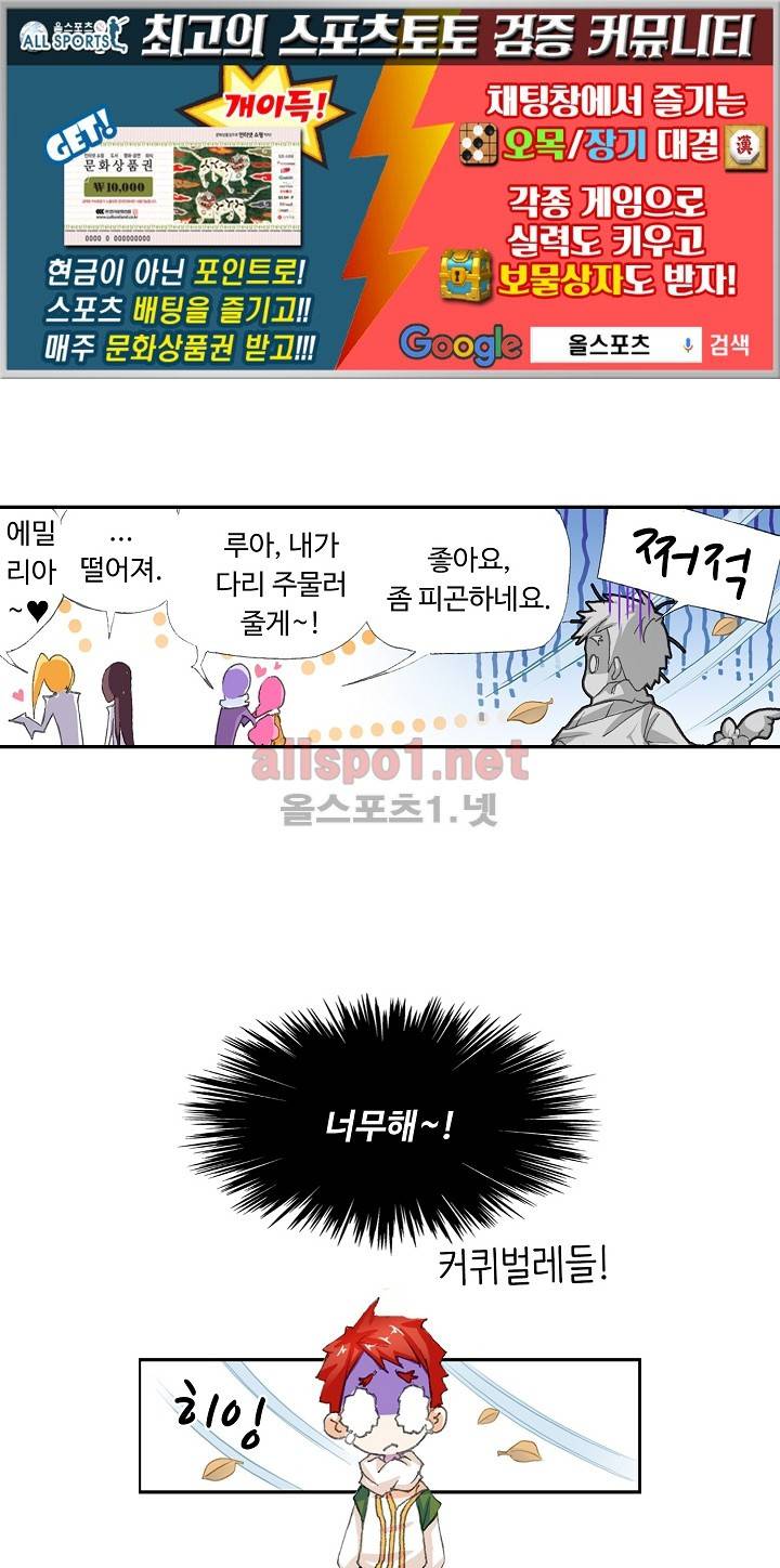 엘피스 전기: SOUL LAND 258화 1