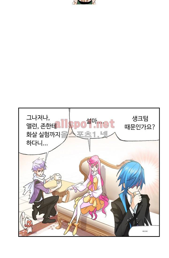 엘피스 전기: SOUL LAND 258화 2