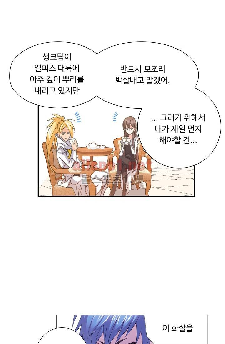 엘피스 전기: SOUL LAND 258화 6