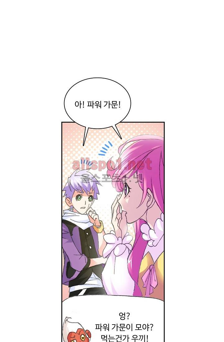 엘피스 전기: SOUL LAND 258화 9