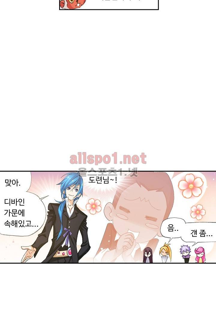 엘피스 전기: SOUL LAND 258화 10