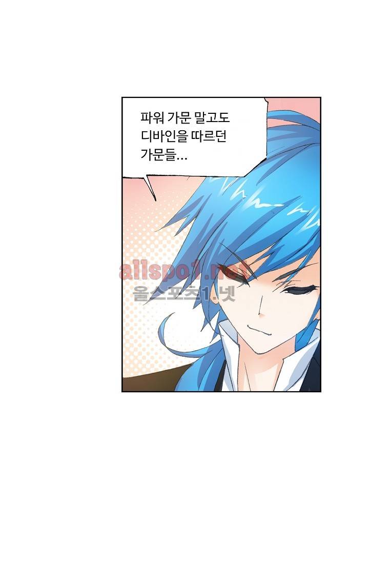 엘피스 전기: SOUL LAND 258화 11