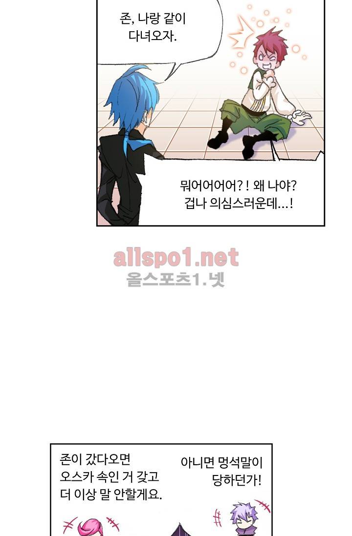 엘피스 전기: SOUL LAND 258화 13