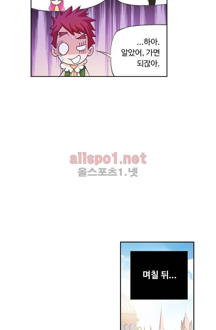 엘피스 전기: SOUL LAND 258화 14