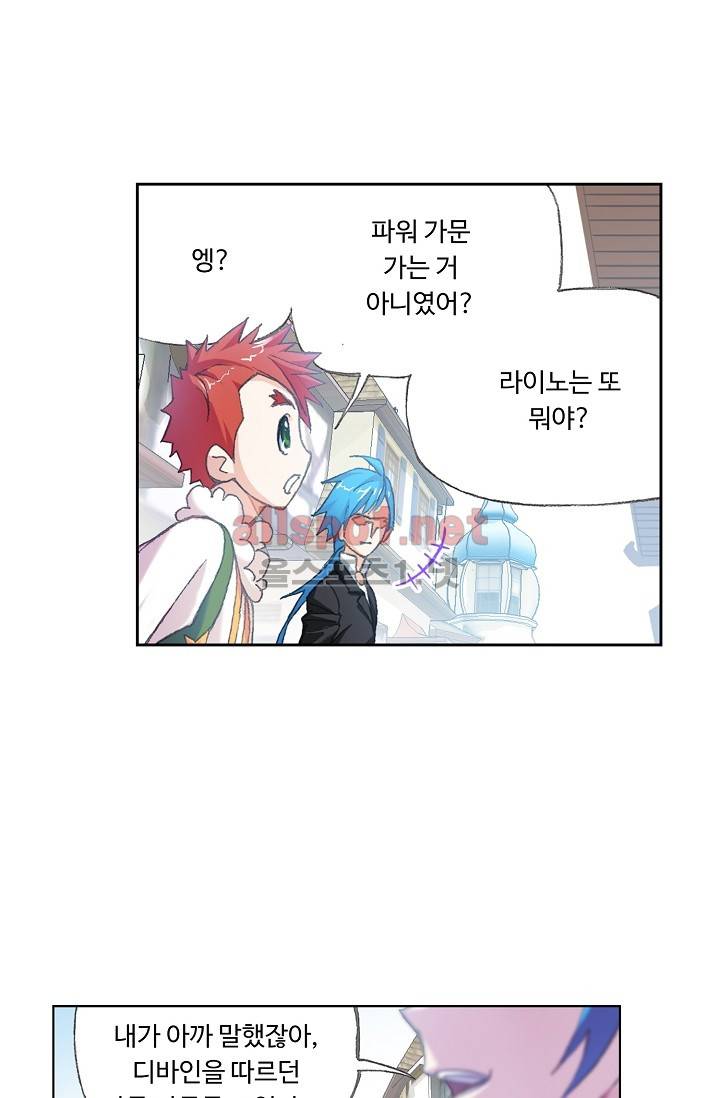 엘피스 전기: SOUL LAND 258화 16