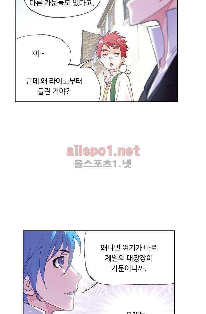 엘피스 전기: SOUL LAND 258화 17