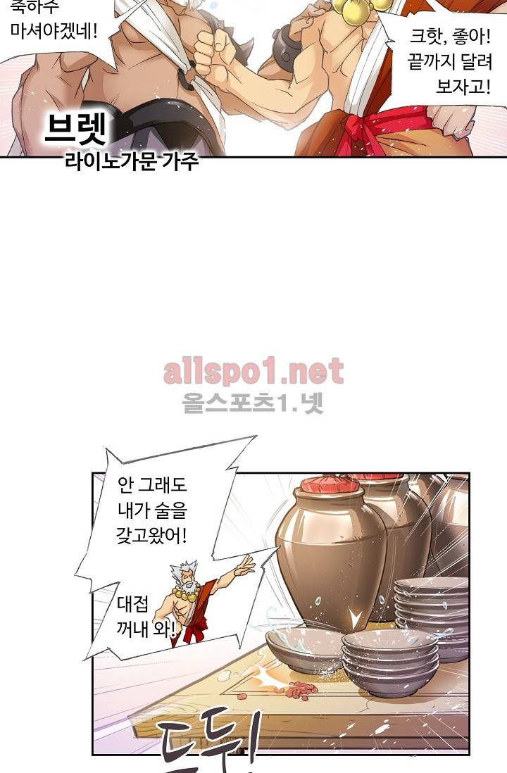 엘피스 전기: SOUL LAND 258화 19