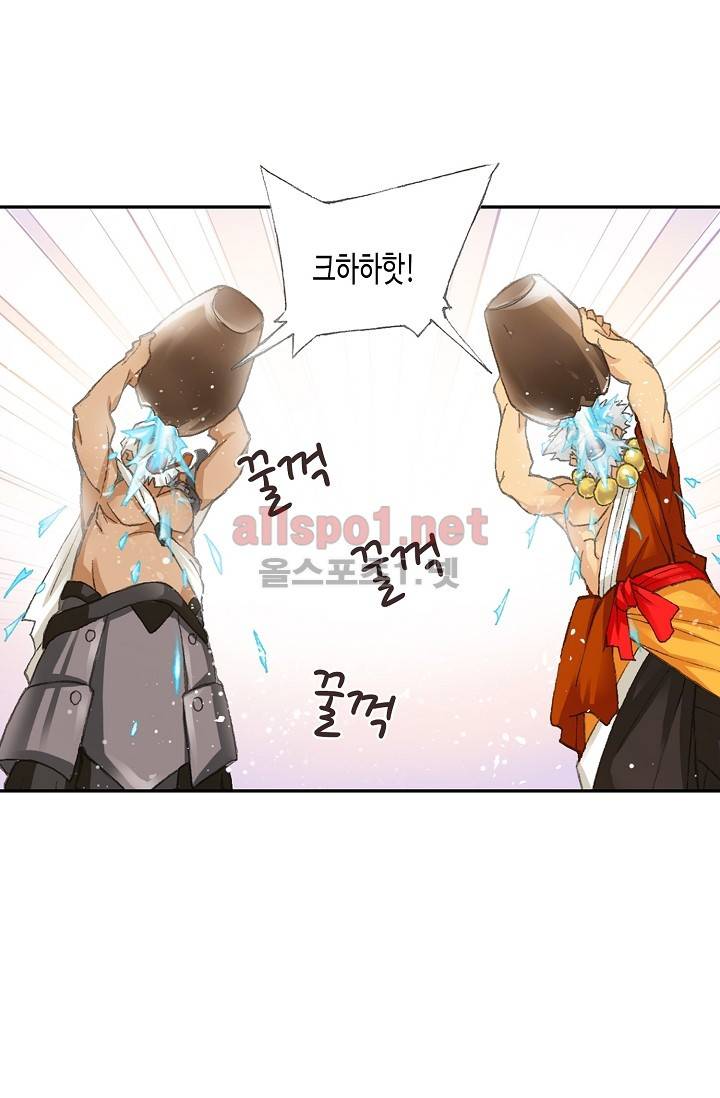 엘피스 전기: SOUL LAND 258화 21
