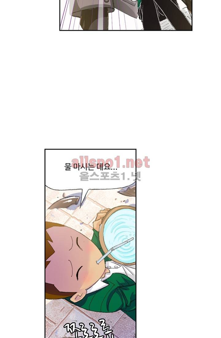 엘피스 전기: SOUL LAND 258화 23