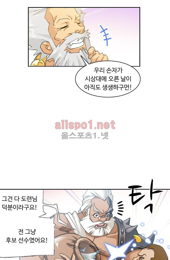 엘피스 전기: SOUL LAND 258화 25